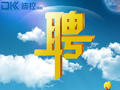 銷售工(gōng)程師(shī)