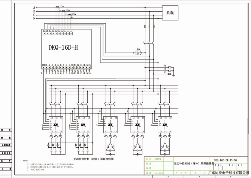 DKQ-16D-TS-00可(kě)控矽混補原理(lǐ)接線圖.png