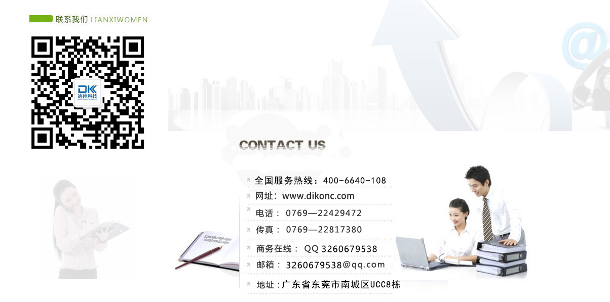 聯系我們.jpg